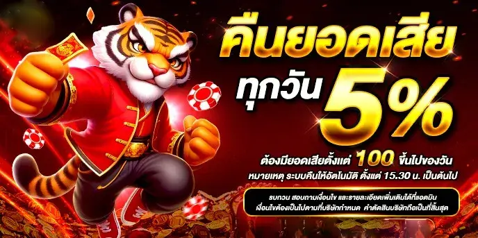 เว็บ นรก สล็อต คืนยอดเสีย