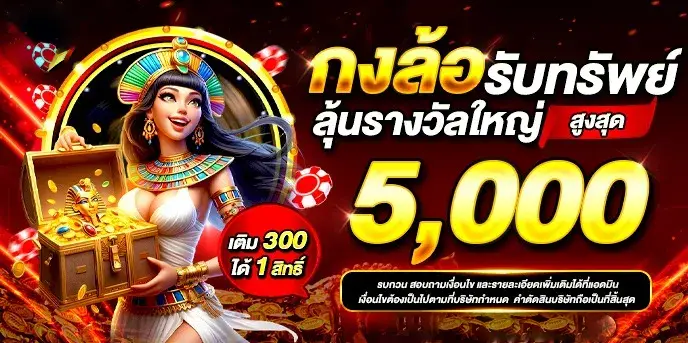 เว็บ นรก สล็อต กงล้อรับทรัพย์