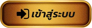นรก สล็อต เข้าสู่ระบบ