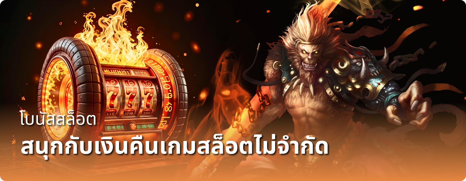 เว็บ นรก สล็อต โบนัสสล็อต