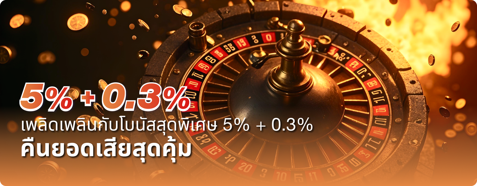 เว็บ นรก สล็อต คืนยอดเสีย