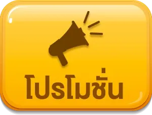 เว็บ นรก สล็อต โปรโมชั่น